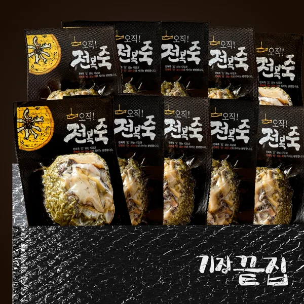 [기장끝집 오직전복죽 10팩] 전복내장 간편 밀키트 영양식 아침식사대용