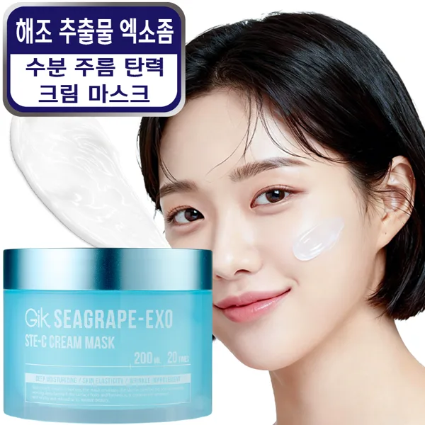 GIK 시그레이프 엑소좀 주름 탄력 보습 슬리핑 집중 크림 마스크 팩 200ml, 1개