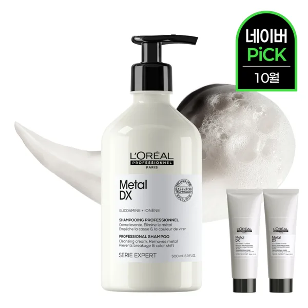 [손상염색모발용] 로레알 프로페셔널 메탈 디엑스 샴푸 500ML