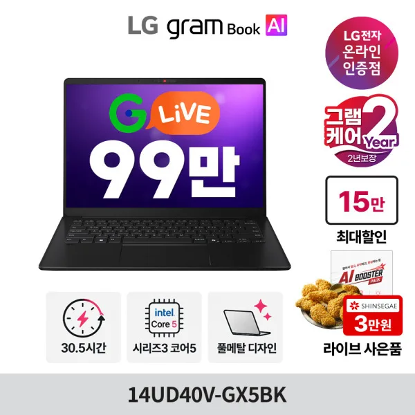 LG 그램북 AI 14 14UD40V-GX5BK