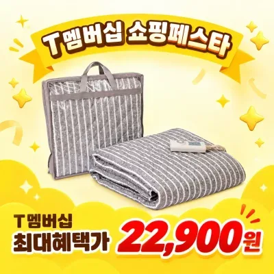 한일의료기 26년 국내생산 오브휴 워셔블 이중열선 탄소 전기요 싱글(100X180cm)