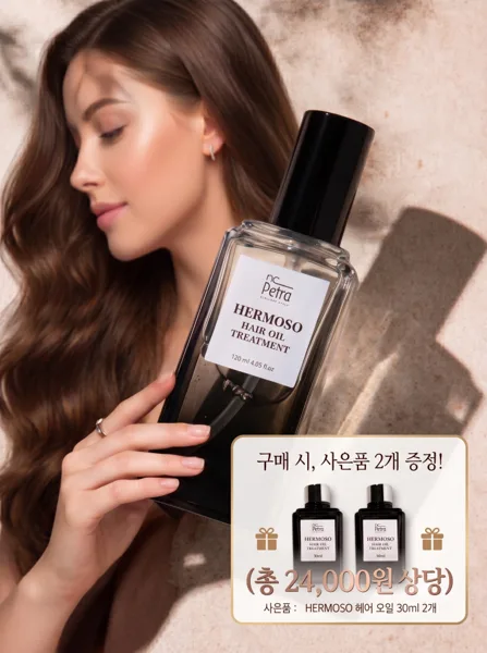 엔씨페트라 에르모소 헤어오일(120ml + 30ml + 30ml) 180ml, 1개