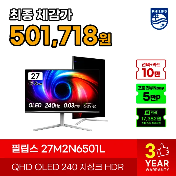 🔥  최대 25% 할인, 20만원대부터 필립스 게이밍·OLED·4K 모니터 14종 특가