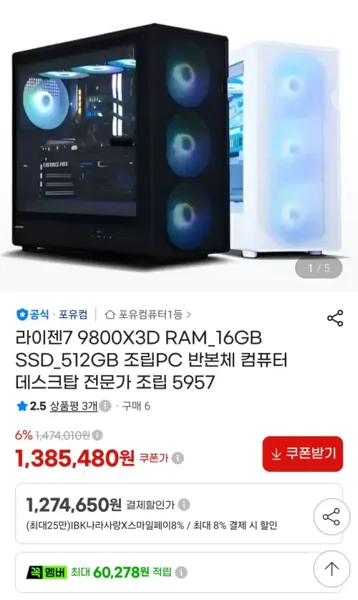 9800X3D 및 9850X3D 반본체 모음