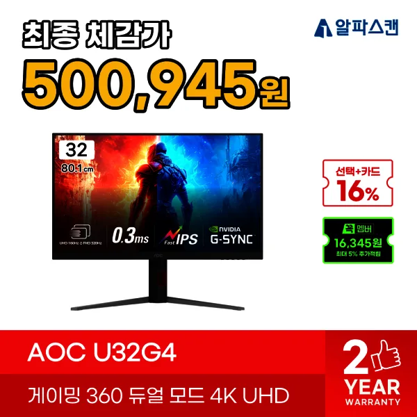 AOC 게이밍·OLED·4K 모니터 17종