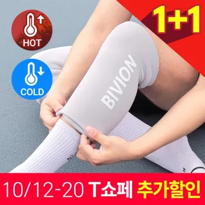 1개사면 1개더/물흐르지 않는 냉온찜질 보호대/아이싱 운동전후 리커버리 비비온 젤슬리브