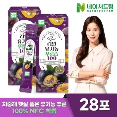 네이처드림 리얼 유기농 푸룬즙100 20g 14포 2박스/NFC 푸룬주스