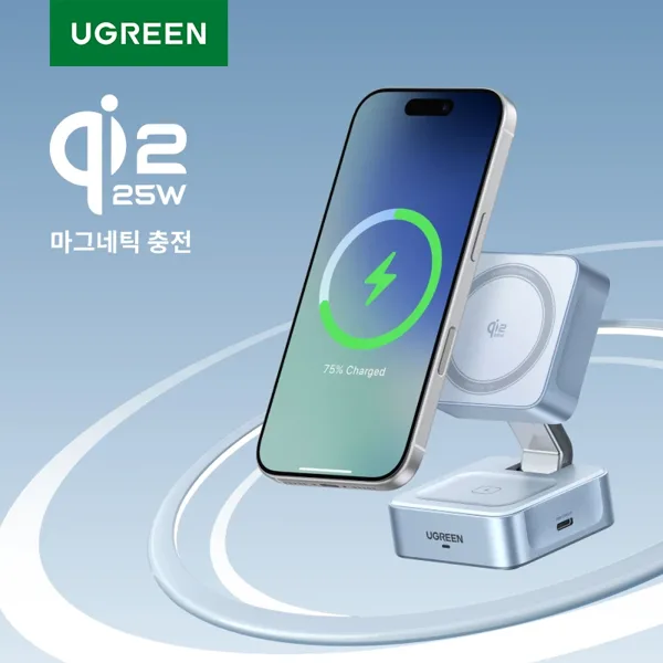 유그린 Qi2.2 25W 15W 2-in-1 마그네틱 무선 충전 스탠드 고속 충전기 아이폰 16 17/에어팟 마그플로우 충전기용