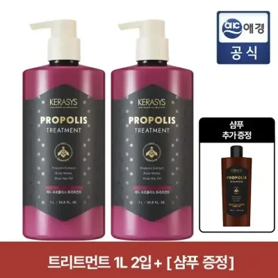 케라시스 레드 프로폴리스 모근 케어 트리트먼트 1L x 2개