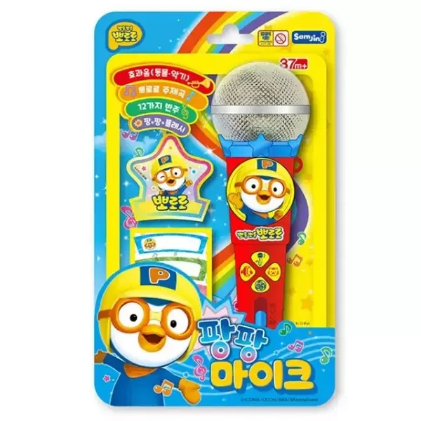 뽀로로 팡팡 마이크 노래방