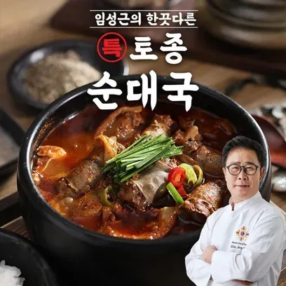 임성근의 특 토종순대국 600g*7팩