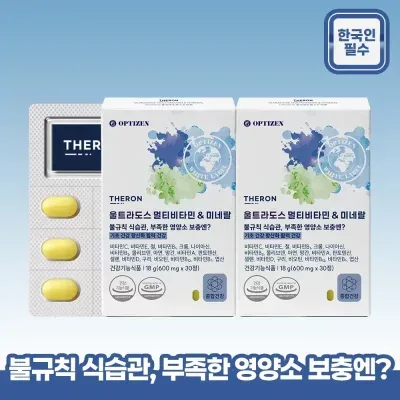 울트라도스 멀티비타민 미네랄 2박스(2개월분)