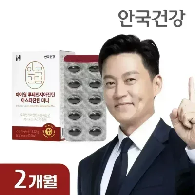 안국건강 아이원 루테인 지아잔틴 아스타잔틴 미니 60캡슐 1박스 (2개월분)