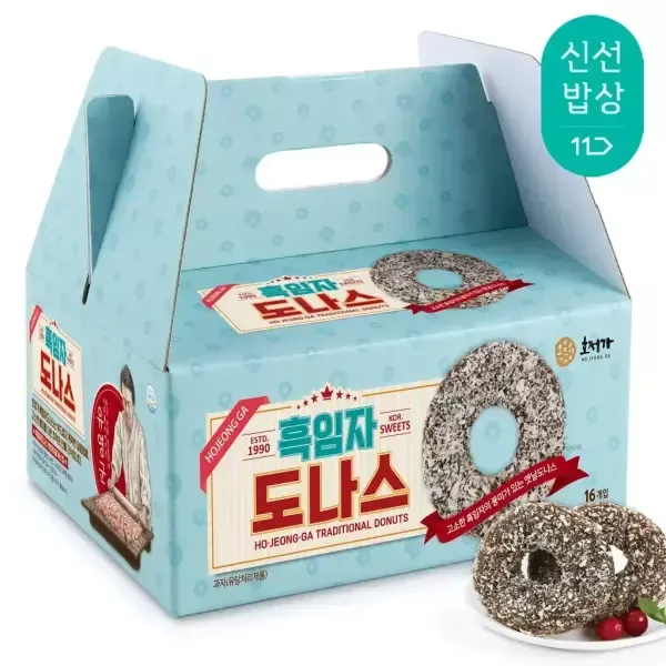 온누리) 호정가 흑임자도나스 (16개입) / 고소한 풍미의 달콤 촉촉한 옛날과자