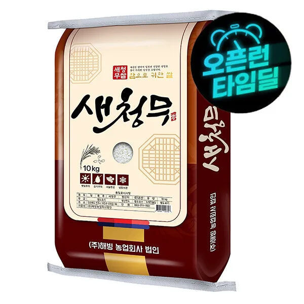특등급 새청무 10kg 26년 햅쌀