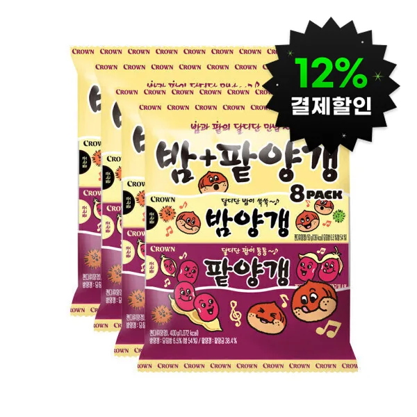 연양갱 8번들(밤양갱+팥양갱) 4팩(총32개) 등산/골프/러닝 당 충전 간식