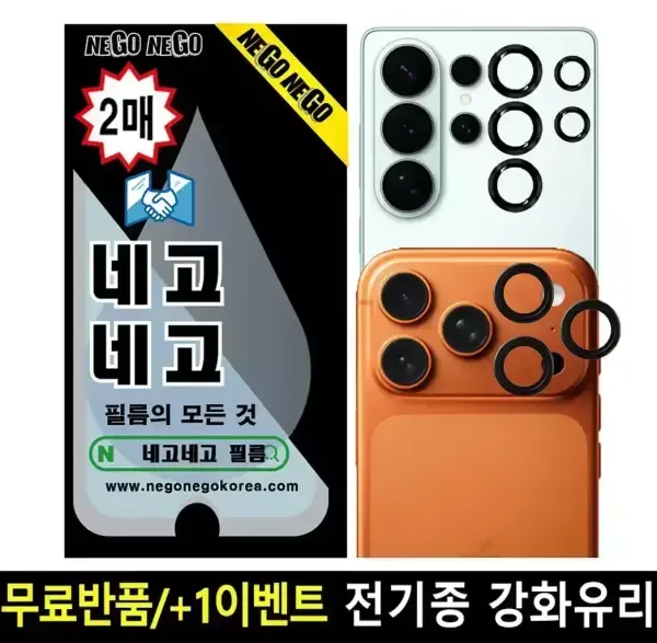 카메라 링타입 강화유리 2매