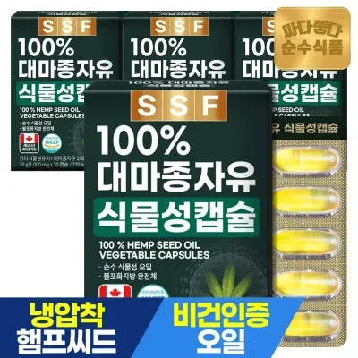 순수식품 대마종자유 햄프씨드 오일 4박스(120캡슐x1000mg) 식물성캡슐