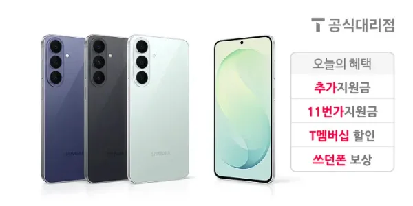 갤럭시 S26 FE 256G