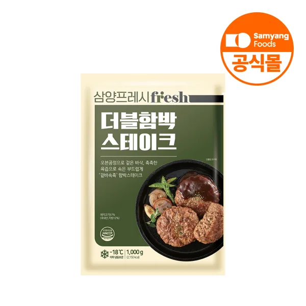 국산 함박스테이크 1kg