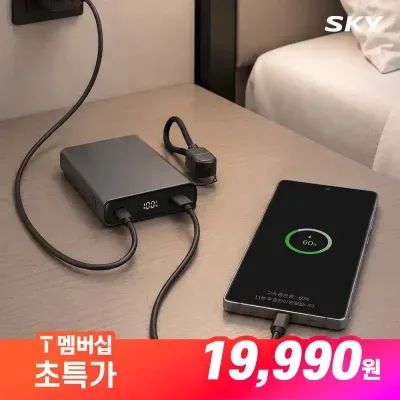스카이 필 솔리드 반고체 세이프 10000mAh 보조배터리