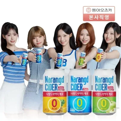 나랑드사이다 345ml CAN 3종 택 1박스 오리지널/파인애플/그린애플 (총24입)