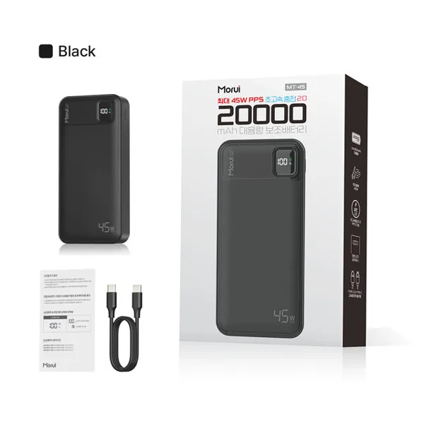 모루이 PD PPS 45W 보조배터리 MT-45 20000mAh 블랙