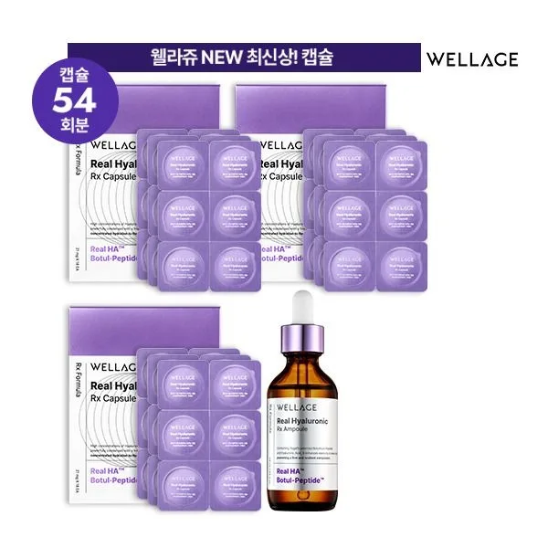 웰라쥬 캡슐 앰플 시즌4 기본패키지 (캡슐 54회분 + 앰플 55ml)