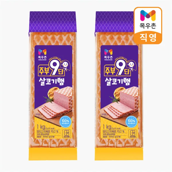 목우촌 주부9단 살코기햄 1kg, 2개