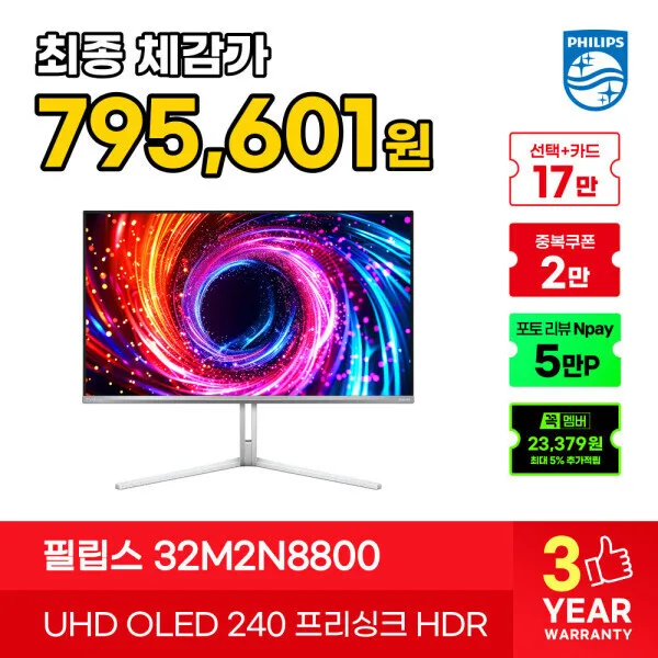 필립스 에브니아 32M2N8800 UHD OLED 240hz 모니터
